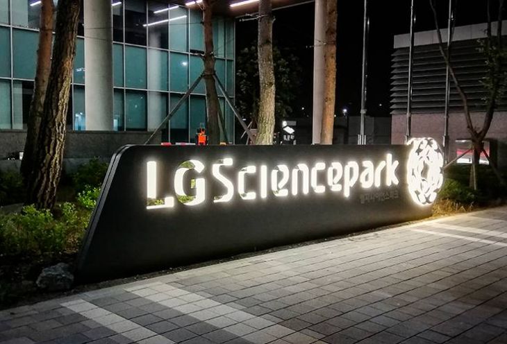 Entry to LG Science Park in Seoul 